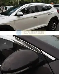 在飛比找Yahoo!奇摩拍賣優惠-~歐力車飾~現代 HYUNDAI 16年 ALL NEW T