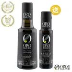 ORO BAILEN 皇嘉 特級冷壓初榨橄欖油皇家級PICUAL250ML 送橄欖油100ML