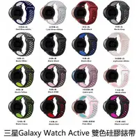 在飛比找Yahoo!奇摩拍賣優惠-三星 Galaxy Watch Active雙色硅膠錶帶 g