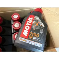 在飛比找蝦皮購物優惠-Motul 7100 4T ESTER 全合成酯類 機車 機