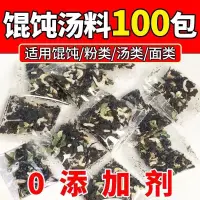 在飛比找蝦皮購物優惠-🔔食客驛站~【象山即食湯包】湯料包 蝦皮紫菜湯 即使湯包 營