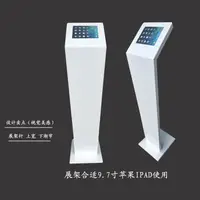 在飛比找蝦皮購物優惠-5Cgo【批發】565552181164 ipad平板電腦落