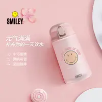 在飛比找生活市集優惠-【SMILEY 笑臉】輕量便攜元氣開心彈跳吸管水壺 彈跳杯4