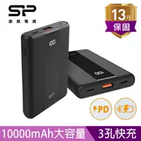 在飛比找PChome24h購物優惠-SP 廣穎 QP55(支援PD/QC/SuperCharge