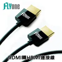 在飛比找蝦皮商城優惠-FLYone 超薄HDMI轉HDMI 1.4版連接線1.2M