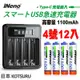 【日本iNeno】超大容量 鎳氫充電電池 1100mAh 4號/AAA12顆入+鎳氫電池液晶充電器(循環發電 充電電池 戶外露營 電池 存電 不斷電 儲電 高容量 隨時充)