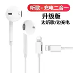 蘋果耳機 耳機IPHONE SE2 I8 XR 11 12 13 14 PRO安卓通用入耳式 手機耳機 線控邊充電邊聽歌