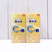 在飛比找蝦皮購物優惠-現貨✨濟生 維他命C+鈣 100錠 (鳳梨口味)