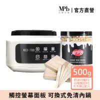 在飛比找momo購物網優惠-【MPB 巴黎小姐】私密熱蠟除毛套組 奶油白+白柚(除毛膏 