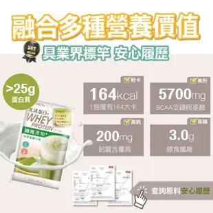 【聯華食品 KGCHECK】蛋白飲-抹茶拿鐵口味(43gx6包)｜超取限購20盒