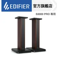 在飛比找蝦皮商城優惠-【EDIFIER】SS03 EDIFIER S3000 PR