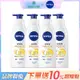 (4入組) NIVEA 妮維雅 Q10 Plus 美體緊膚乳液400ml(肌膚Q彈緊緻 保濕身體潤膚乳)