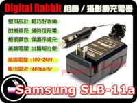 在飛比找蝦皮購物優惠-數位小兔 SAMSUNG SLB-11A 充電器 WB100