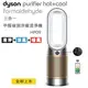 Dyson Purifier Hot+Cool Formaldehyde 三合一甲醛偵測涼暖空氣清淨機HP09