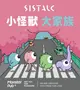 SISTALK 小怪獸全系列 小怪獸 2代 APP遠端跳蛋 無線 遙控跳蛋 按摩棒 女用自慰