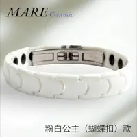 在飛比找蝦皮商城優惠-【MARE】精密陶瓷手鍊：粉白公主(蝴蝶扣) 款