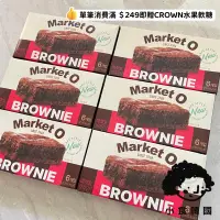 在飛比找蝦皮購物優惠-小食韓國🇰🇷  Market O 巧克力布朗尼蛋糕 6入 1