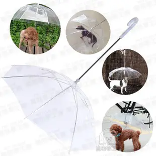 外出遛狗透明雨傘 寵物雨傘 雨天遛狗 雨傘 寵物外出 遛狗 寵物雨衣 遛狗神器 (4.9折)