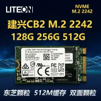 在飛比找露天拍賣優惠-【陳氏】LITEON/建興T11CB2 256G 512G 