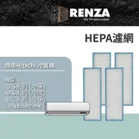 在飛比找PChome24h購物優惠-RENZA適用 Hitachi 日立 RAS系列 RAC系列