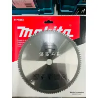 在飛比找蝦皮購物優惠-【洺盛工具】 Makita 牧田 P-75063 鎢鋼鋸片 