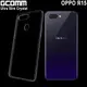 GCOMM Ultra Crystal Protection 清透柔軔保護殼 OPPO R15 清透明