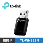 TP-LINK TL-WN823N 300MBPS WIFI網路USB無線網卡