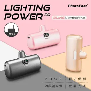 PhotoFast Type-C金屬色PD快充口袋行動電源/ 玫瑰金