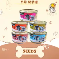 在飛比找蝦皮購物優惠-✨惜時 SEEDS✨貓 HAVE FISH 有魚 貓餐罐 貓