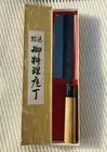 Fujishita Shinji Handmade 165mm Aogami Blue Vegetable Knife Western Style