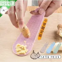 在飛比找樂天市場購物網優惠-【歐比康】 長條版小麥磨泥器 食物研磨器 蒜泥器 果泥器 蘋