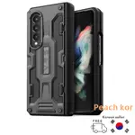 [VRSDESIGN] 三星 GALAXY Z FOLD 3 手機殼 TERRA GUARD CASE,全蓋鉸鏈保護套