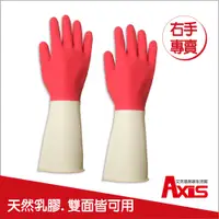 在飛比找PChome24h購物優惠-《AXIS 艾克思》台灣製雙色家庭用乳膠手套_M.L號_6組