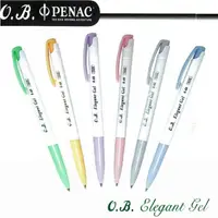 在飛比找樂天市場購物網優惠-O.B. Elegant gel自動中性筆 0.48mm (