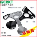 CRKT EAT’N TOOL 戶外湯匙 XL #9110C /#9110KC【AH51005】蝦皮99百貨