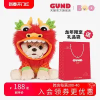 在飛比找Yahoo!奇摩拍賣優惠-Gund BOO小布博美犬毛絨公仔玩偶中國龍 2024龍年限