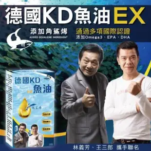 【Tonup 真功夫】德國KD深海魚油 30粒(深海鯊魚肝油)