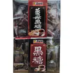 台灣尋味錄黑糖盒-原味、薑味