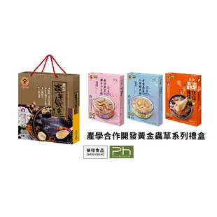 【禎祥食品】黃金蟲草 珍菇雞腿湯500g/人蔘鮑魚粥350g/雞汁干貝粥350g｜官方直營 雞湯 粥品 常溫調理包