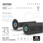 《ONPRO》UA-O2 迷你型 真活性碳HEPA13 「負離子空氣清淨機」