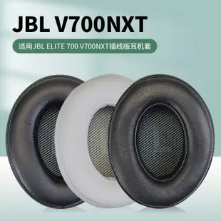 ◁☌適用于JBL Everest Elite 700 V700NXT V700BT耳機海綿套耳罩耳墊