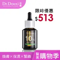 在飛比找蝦皮商城優惠-Dr.Douxi 朵璽 10%杏仁酸精華液30ml 果酸煥膚