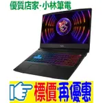 ⚠️問我最便宜全省門市可取貨 MSI PULSE 15 B13VGK-492TW I7-13700H RTX4070