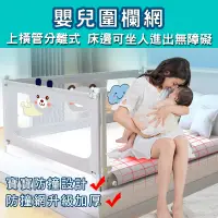 在飛比找松果購物優惠-【台灣現貨】床邊護欄 床圍 嬰兒床圍 床圍欄 嬰兒圍欄 兒童