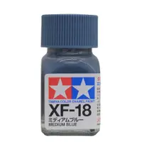 在飛比找蝦皮商城優惠-TAMIYA 田宮 油性法瑯漆 XF-18 消光中度藍 貨號