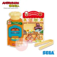 在飛比找momo購物網優惠-【ANPANMAN 麵包超人】窯烤好味道☆果醬叔叔的現烤麵包