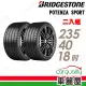 【BRIDGESTONE 普利司通】輪胎普利司通POTENZA SPORT-2354018吋_二入組(車麗屋)