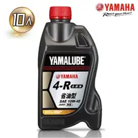 在飛比找momo購物網優惠-【YAMAHA 山葉】4-R 10W-40四行程機油 800