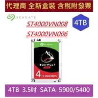 在飛比找蝦皮購物優惠-全新含發票 代理商盒裝 Seagate NAS 4T ST4