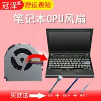 在飛比找蝦皮購物優惠-【輕輕家】冠澤適用IBM聯想 X220 X220I X220